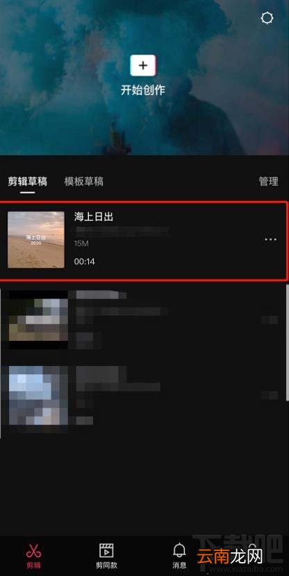 剪映视频怎么添加滤镜?剪映app视频添加滤镜效果的技巧