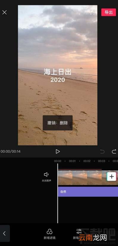剪映视频怎么添加滤镜?剪映app视频添加滤镜效果的技巧