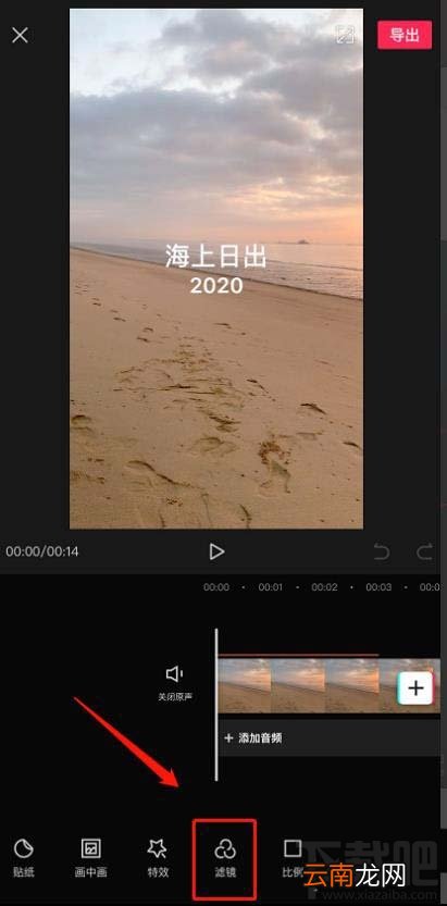 剪映视频怎么添加滤镜?剪映app视频添加滤镜效果的技巧