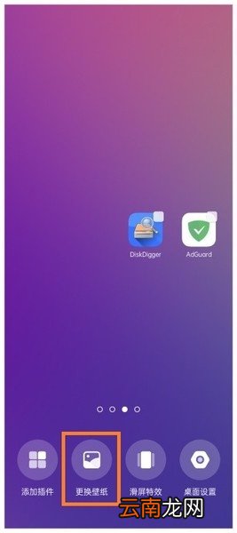 oppo a9设置壁纸具体操作步骤