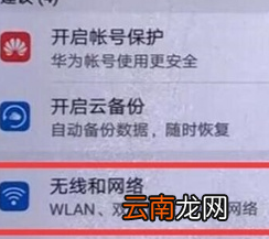 华为mate20x分享热点具体操作步骤