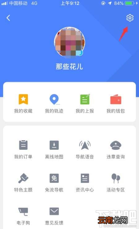 腾讯地图app首页如何自动展示实时公交?