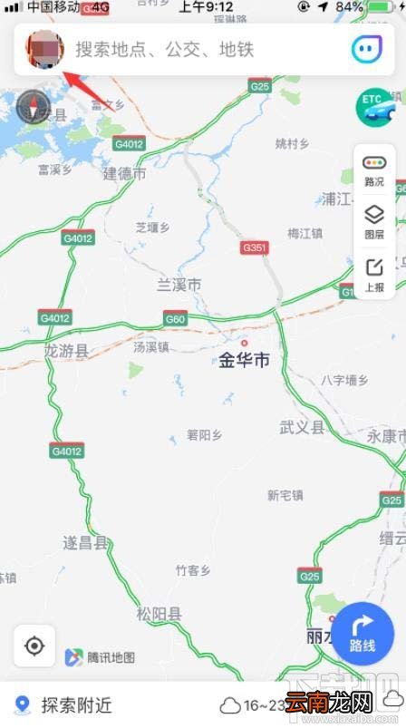 腾讯地图app首页如何自动展示实时公交?