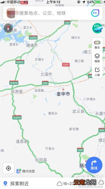 腾讯地图app首页如何自动展示实时公交?
