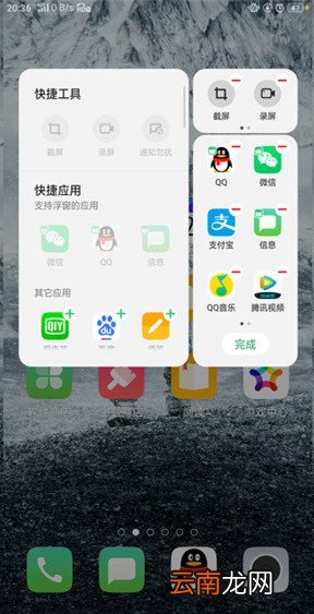 oppo a9添加智能侧边栏应用具体操作步骤