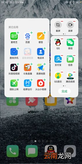 oppo a9添加智能侧边栏应用具体操作步骤