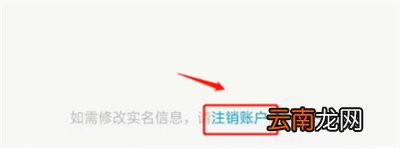 手机qq怎么解绑身份证