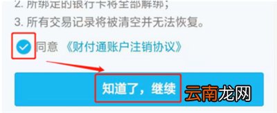 手机qq怎么解绑身份证