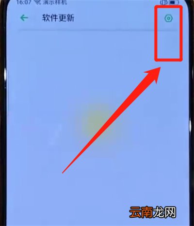 oppo reno关掉系统自动更新具体操作步骤