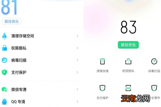 oppo a9x出现手机卡顿详细解决方法