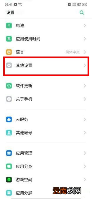 oppo a9x出现手机卡顿详细解决方法