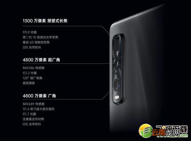 OPPO Find X2Pro有几个摄像头 OPPO Find X2Pro后置摄像头像素是
