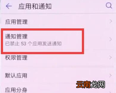 华为mate20x出现短信没有声音详细操作方法