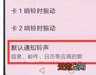 华为mate20x出现短信没有声音详细操作方法