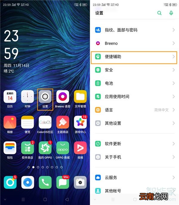 opporenoace怎么设置小圆点