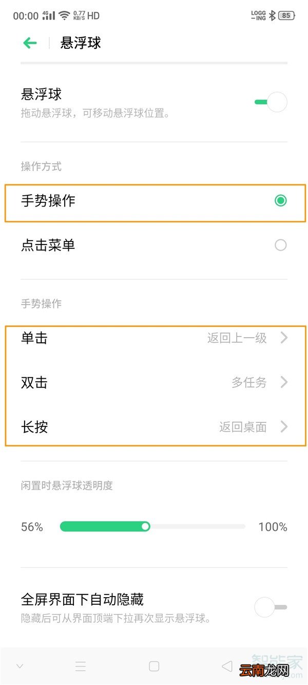 opporenoace怎么设置小圆点