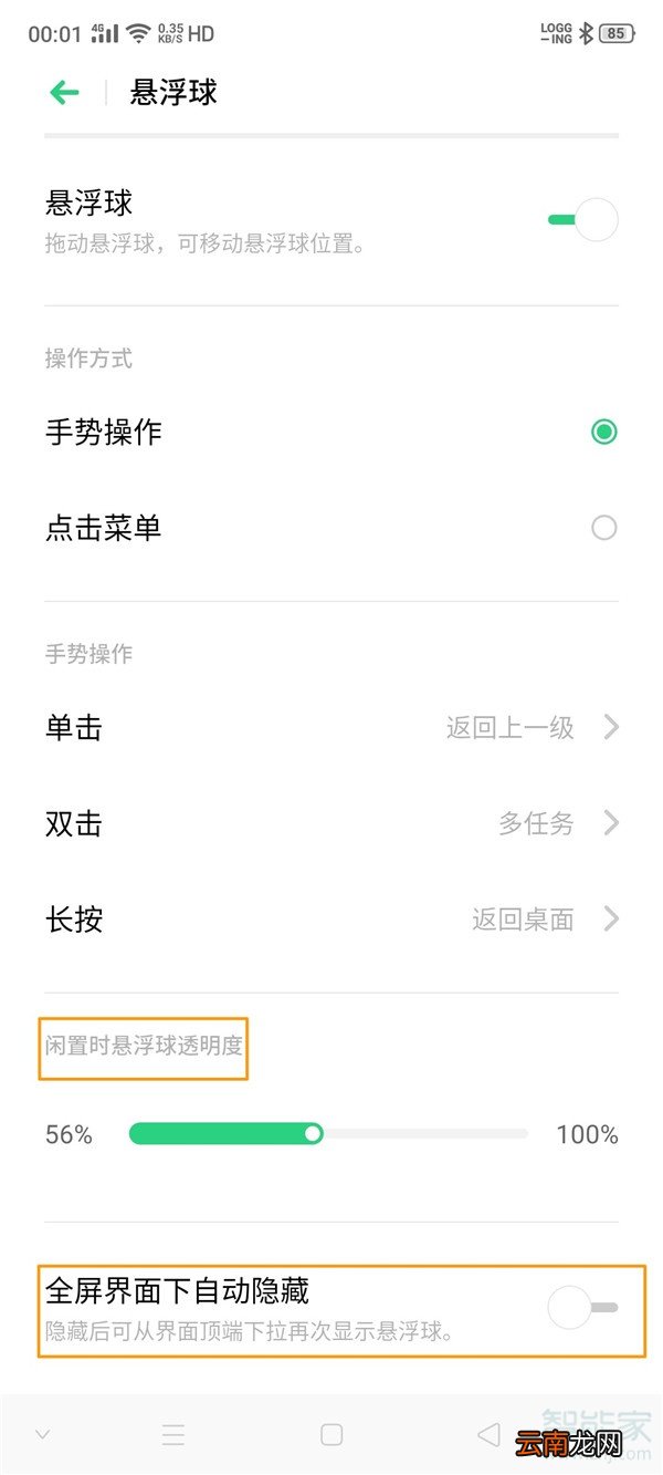 opporenoace怎么设置小圆点