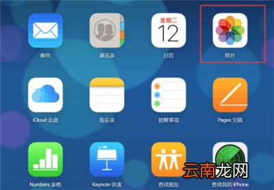 icloud相册在哪