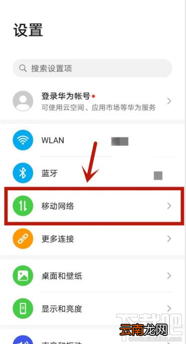 华为P40如何提高网速？华为P40网络加速教程