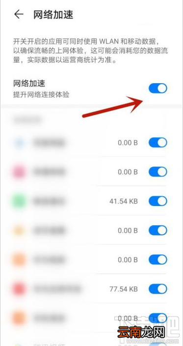 华为P40如何提高网速？华为P40网络加速教程