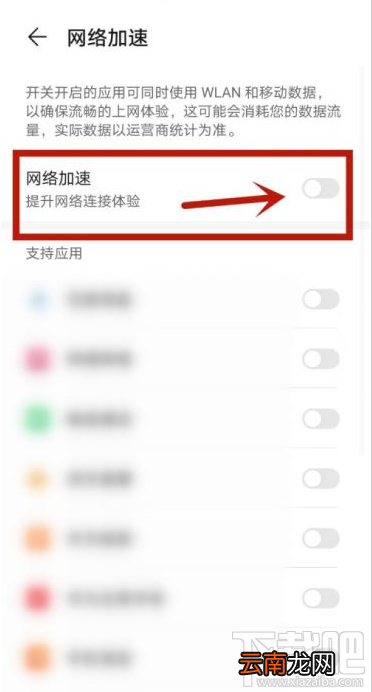 华为P40如何提高网速？华为P40网络加速教程