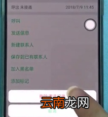oppo a9x删掉通话记录具体操作流程