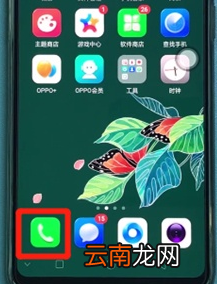 oppo a9x删掉通话记录具体操作流程