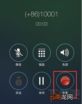 iPhone打电话如何录音？苹果iPhone手机打电话支持录音吗