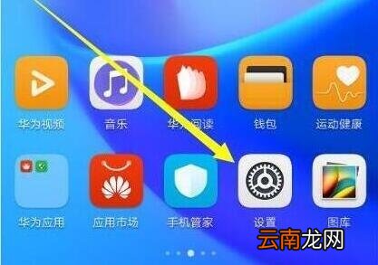 华为mate10pro查看网速图文操作过程