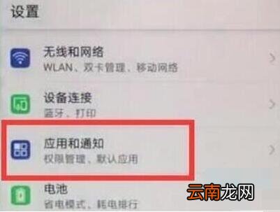 华为mate10pro查看网速图文操作过程