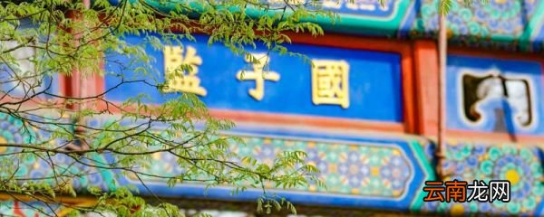科举废除于哪一年 科举的利弊分析