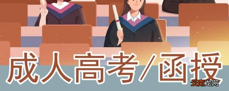 函授第二年缴费时间过了怎么办