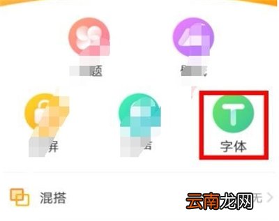 vivox7字体大小怎么设置