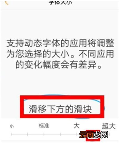 vivox7字体大小怎么设置