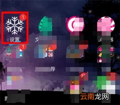 vivox7字体大小怎么设置