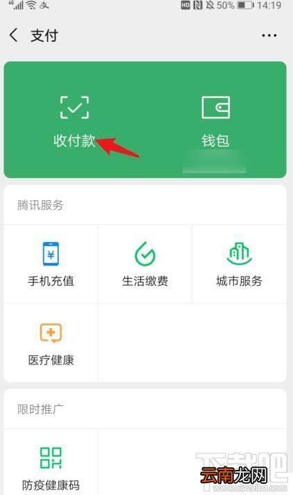 微信支付积分在哪兑换？微信积分兑换播报语音音箱的技巧