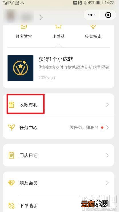 微信支付积分在哪兑换？微信积分兑换播报语音音箱的技巧