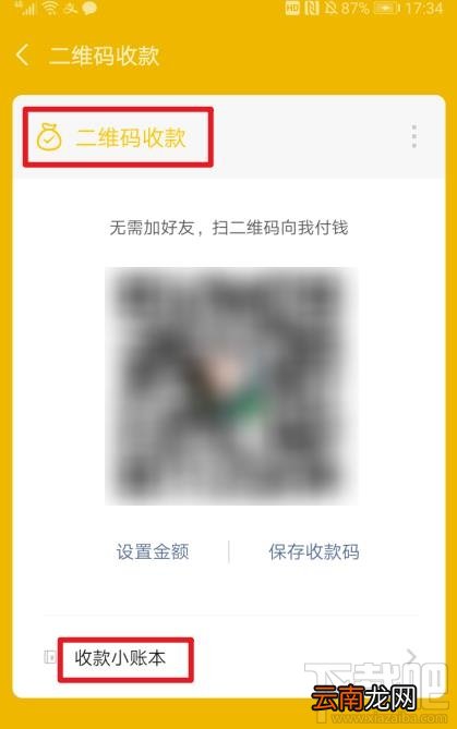 微信支付积分在哪兑换？微信积分兑换播报语音音箱的技巧