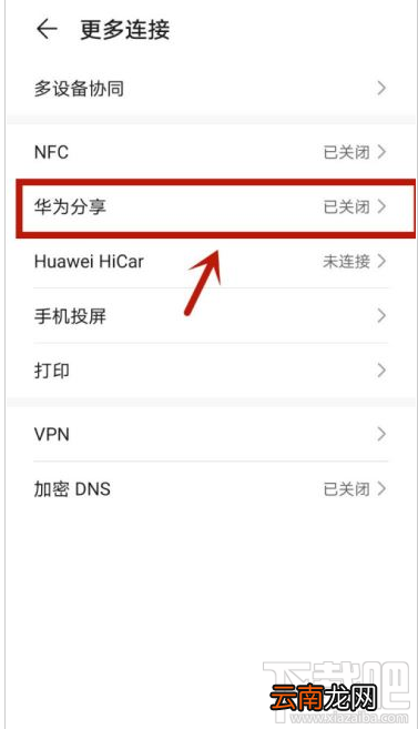 华为P40如何使用分享功能？华为P40分享功能使用方法