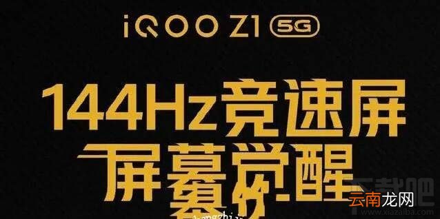 iQOOZ1性能怎么样?iQOOZ1性能详细分析