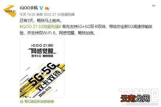 iQOOZ1性能怎么样?iQOOZ1性能详细分析