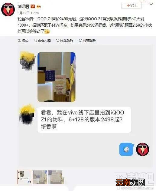 iQOOZ1性能怎么样?iQOOZ1性能详细分析