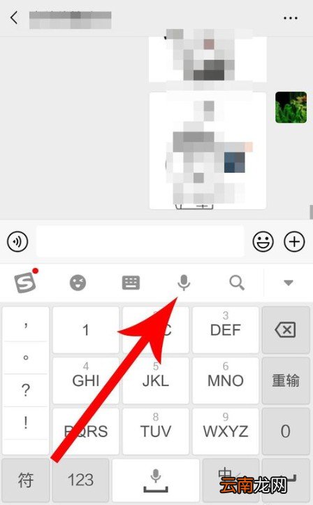 搜狗输入法语音变声怎么用