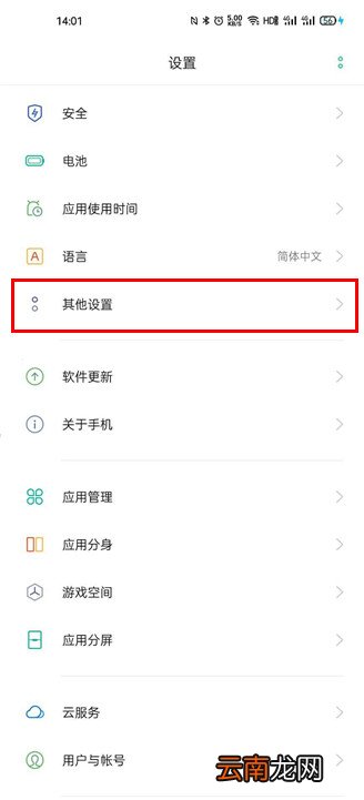 oppofindx2pro怎么设置微信美颜