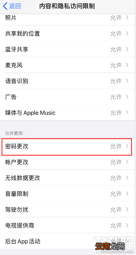 iPhone SE2无法完成触控ID设置怎么办?iPhone无法完成触控ID设置解决方法