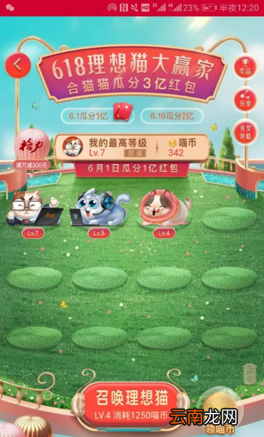 2019淘宝618理想猫怎么养
