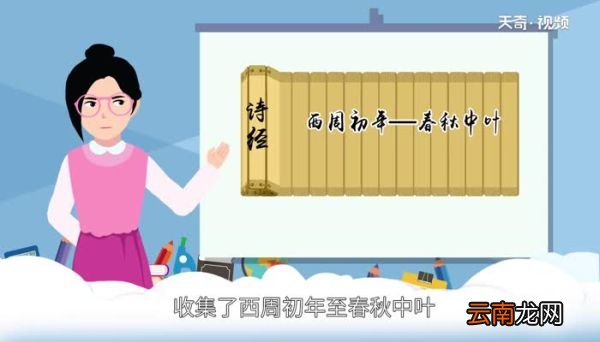诗经有多少篇 我国第一部诗歌总集是什么