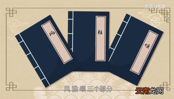 诗经有多少篇 我国第一部诗歌总集是什么