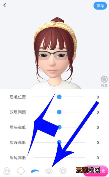 淘宝人生捏脸方法介绍
