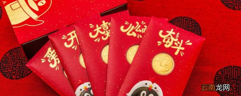 要不要红包什么意思